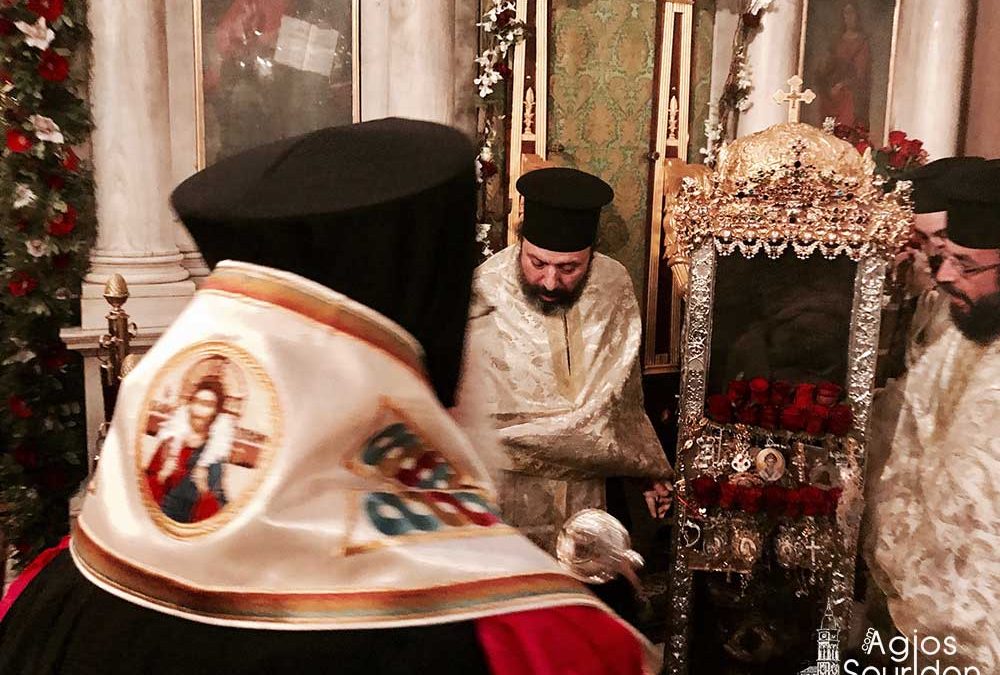 Τα Μπάσματα του Αγίου Σπυρίδωνα