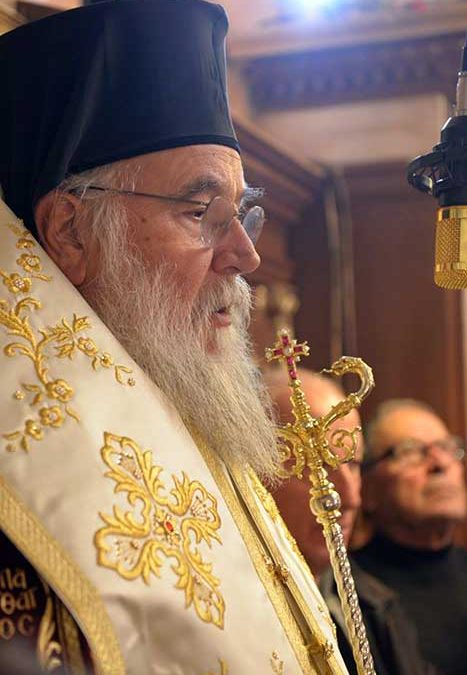 Το μήνυμα του Μητροπολίτη μας κ. Νεκταρίου για τους Αγιασμούς των σχολείων
