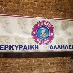 Ο ΜΗΤΡΟΠΟΛΙΤΗΣ ΚΕΡΚΥΡΑΣ ΚΟΝΤΑ ΣΤΟΥΣ ΕΜΠΕΡΙΣΤΑΤΟΥΣ (7)