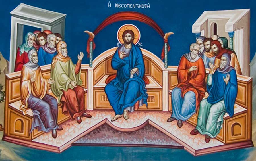 Ο Παράκλητος και οι απαράκλητοι [Κυριακή της Πεντηκοστής] (7.6