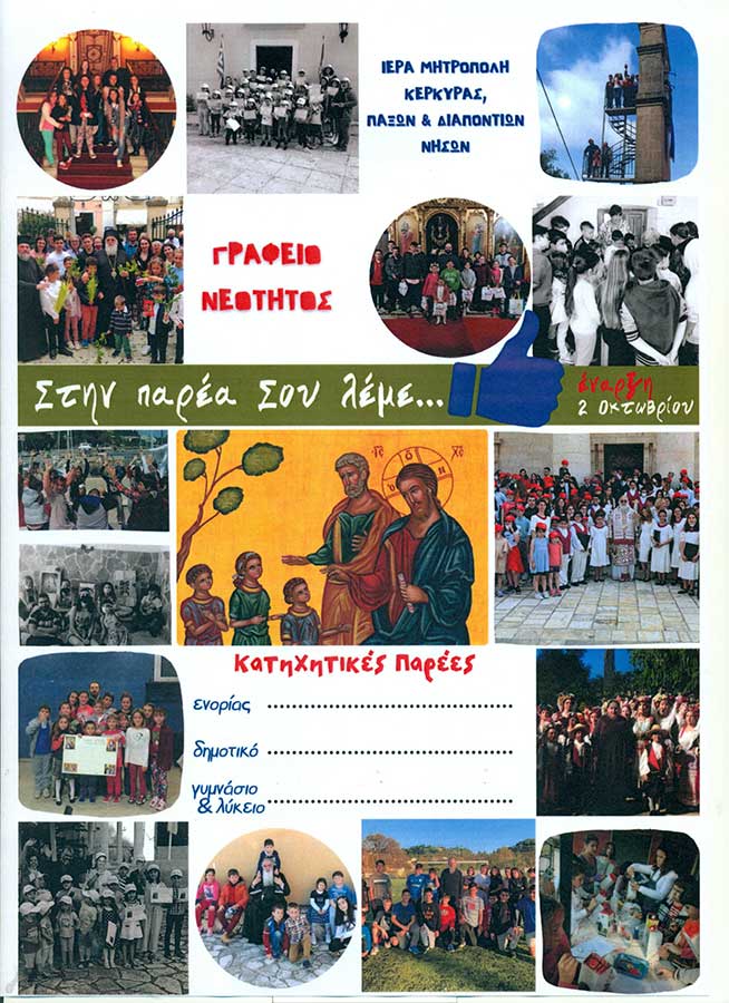 συνάξεις 2022