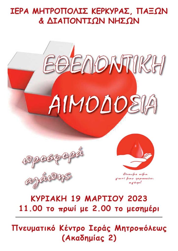 aimodosia2