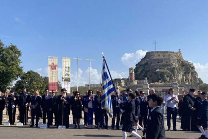 Ο ΕΟΡΤΑΣΜΟΣ ΤΗΣ ΕΘΝΙΚΗΣ ΕΠΕΤΕΙΟΥ ΣΤΗΝ ΚΕΡΚΥΡΑ (9)