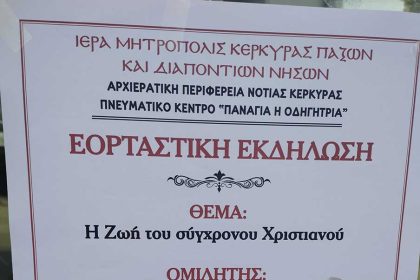 eortastiki ekdilosh