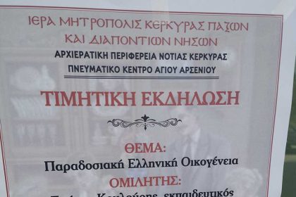 timitiki ekdilosi