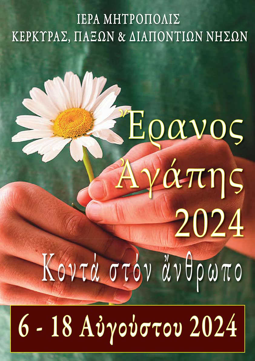 eranos 2024