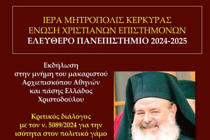 elefthero panepistimio 1020241