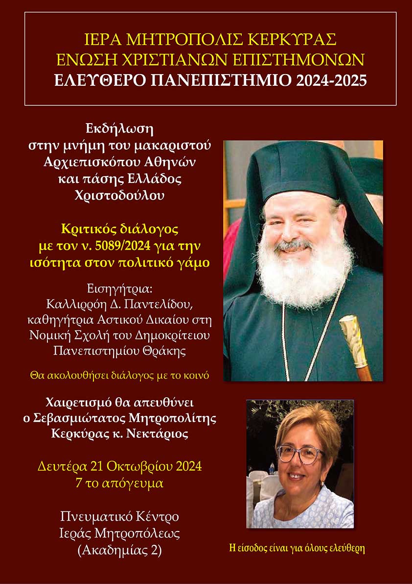 elefthero panepistimio 1020241