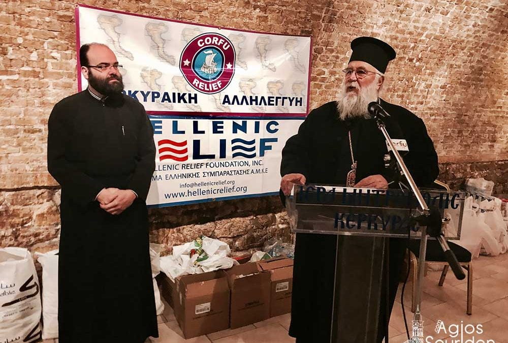 Προσφορά Αγάπης της Ι. Μ. Κερκύρας προς τον πλησίον