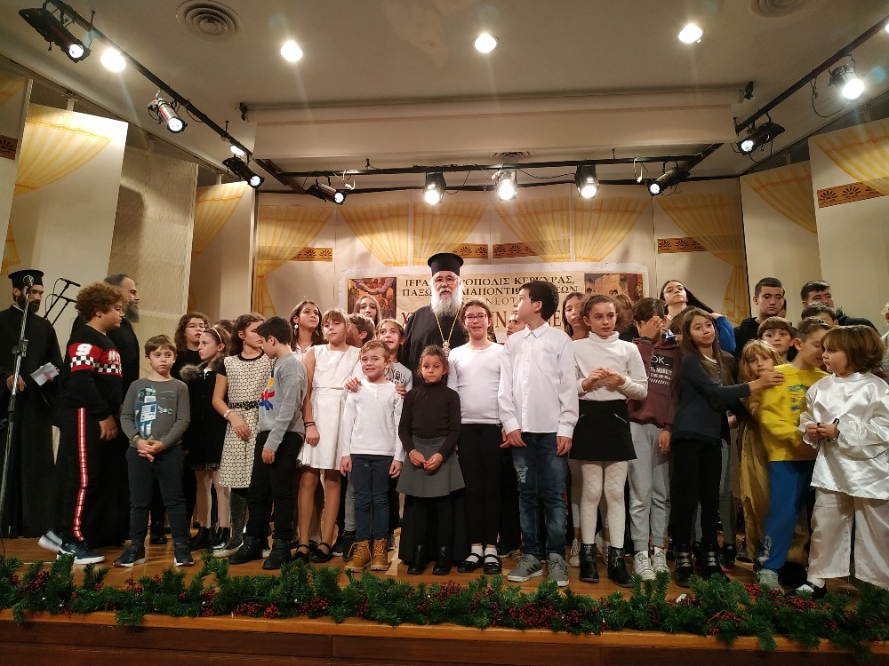 Η ΧΡΙΣΤΟΥΓΕΝΝΙΑΤΙΚΗ ΓΙΟΡΤΗ ΤΩΝ ΝΕΩΝ ΤΗΣ ΜΗΤΡΟΠΟΛΕΩΣ ΚΕΡΚΥΡΑΣ (9)