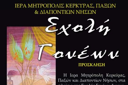 γονέων 2022